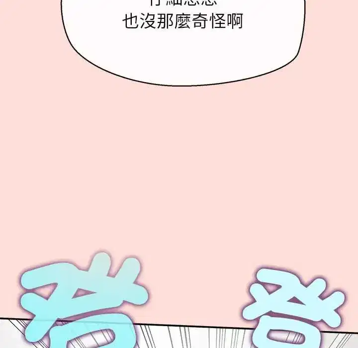 第43話 - 第25页