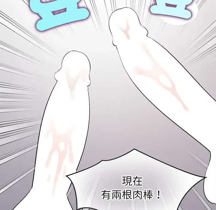 第43話 - 第26页