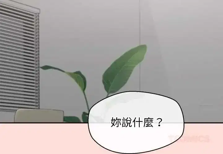 第43話 - 第3页
