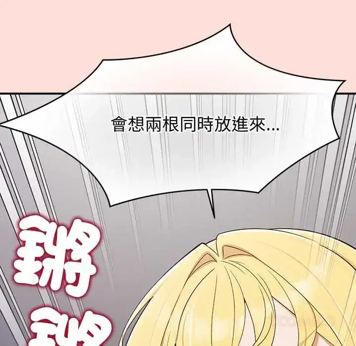 第43話 - 第30页