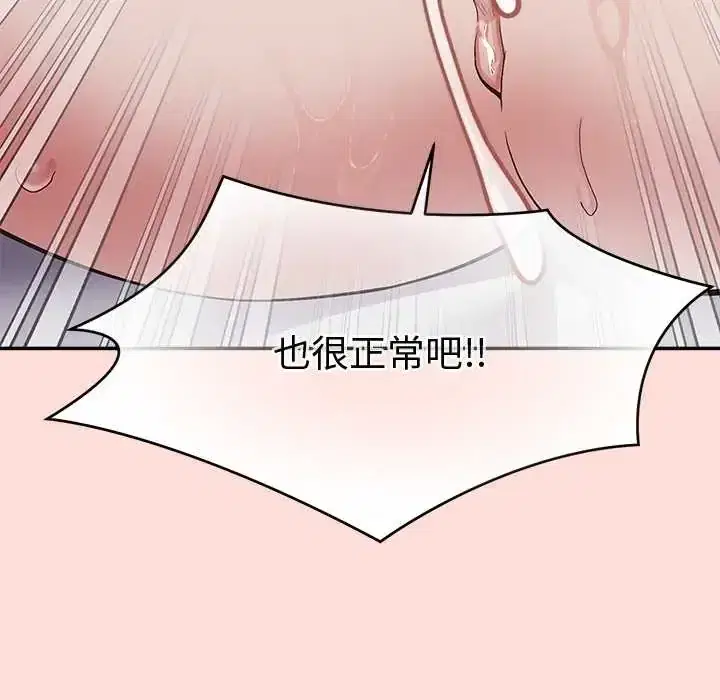 第43話 - 第33页