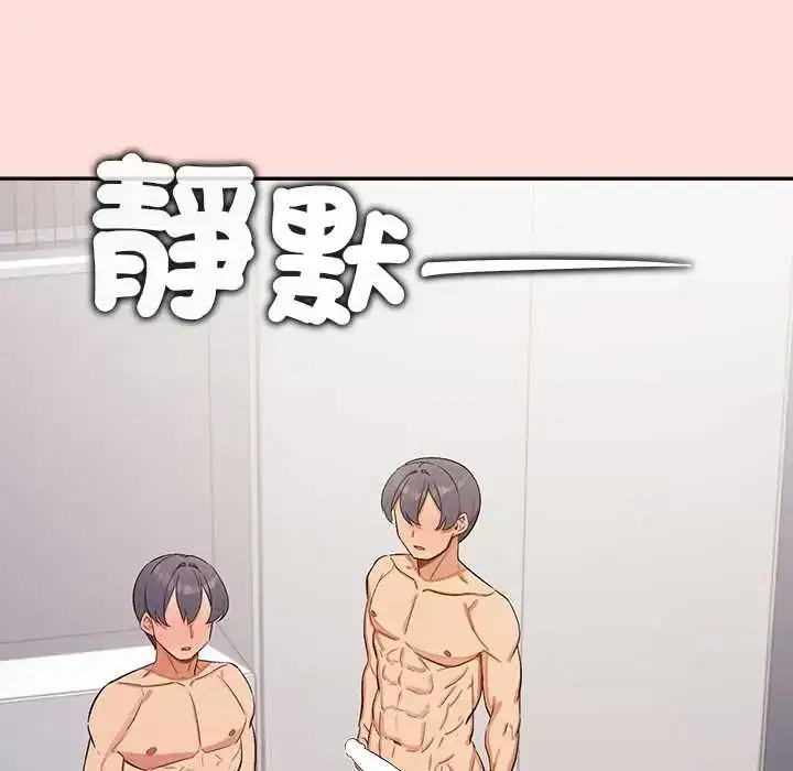 第43話 - 第35页