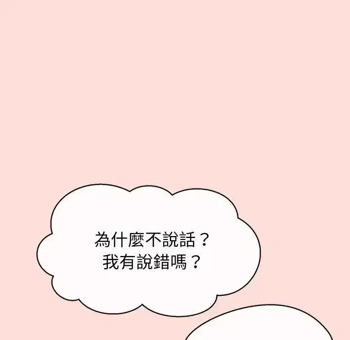 第43話 - 第37页