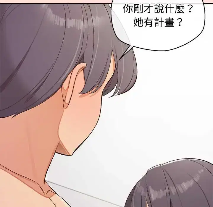 第43話 - 第38页