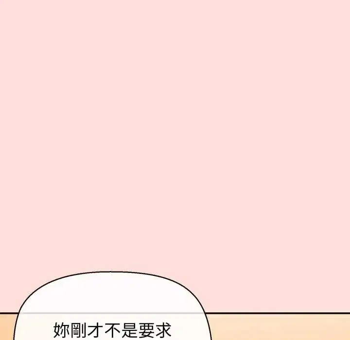 第43話 - 第40页