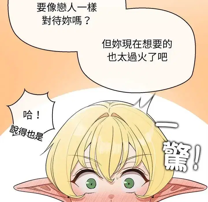 第43話 - 第41页