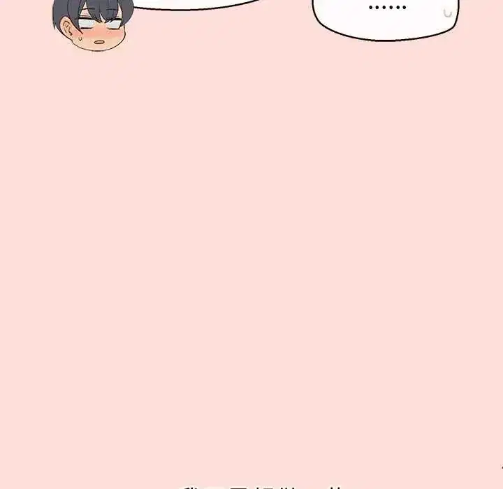 第43話 - 第43页