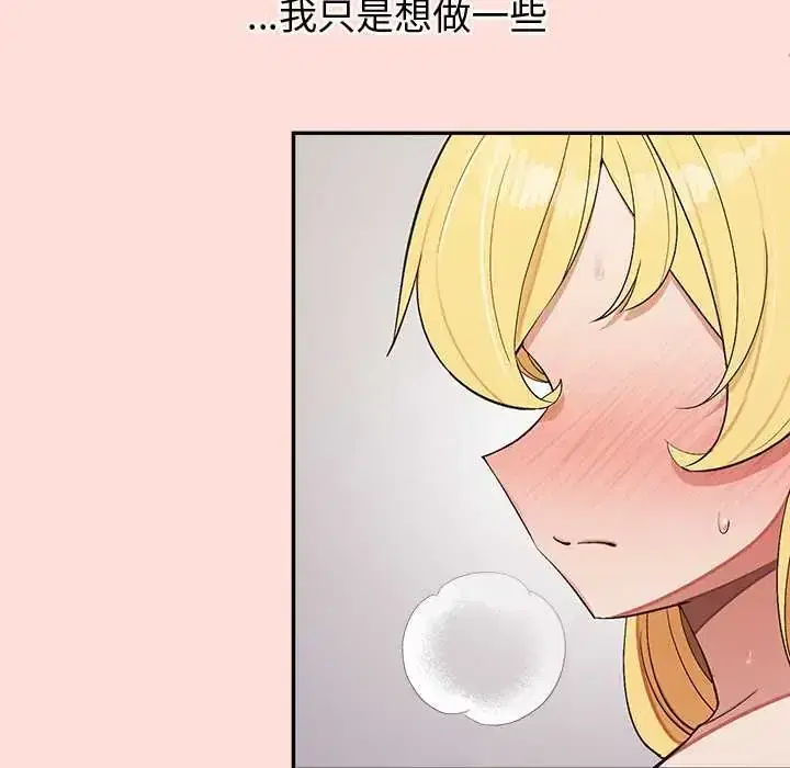 第43話 - 第44页