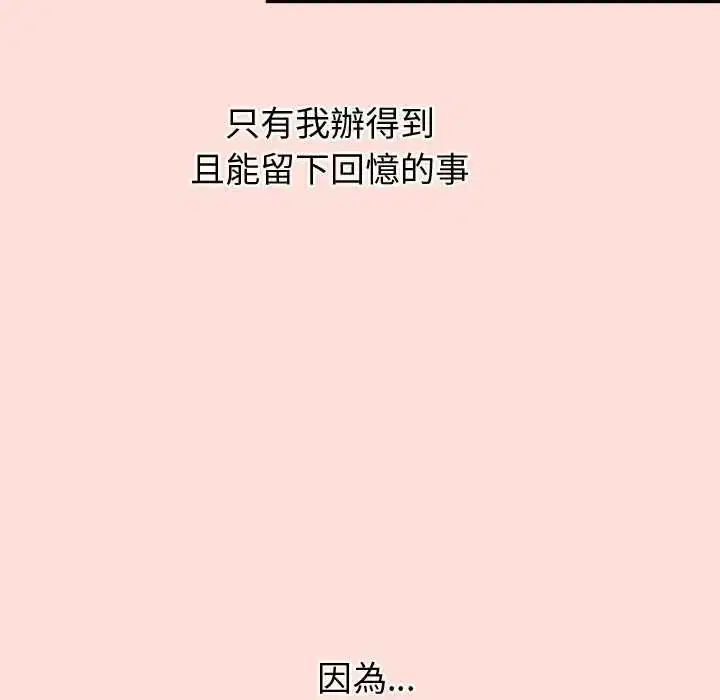 第43話 - 第45页