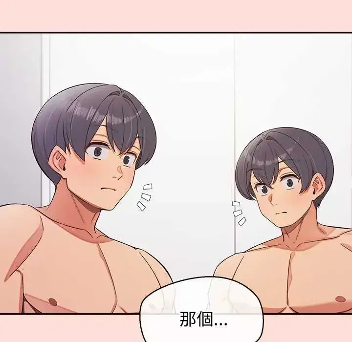 第43話 - 第46页