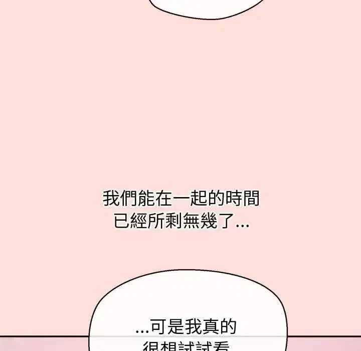 第43話 - 第47页
