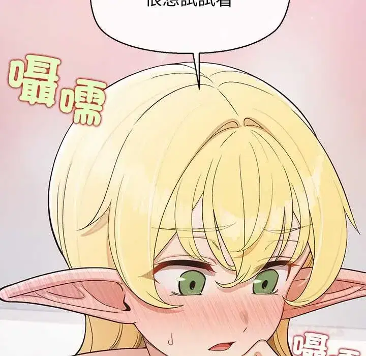 第43話 - 第48页