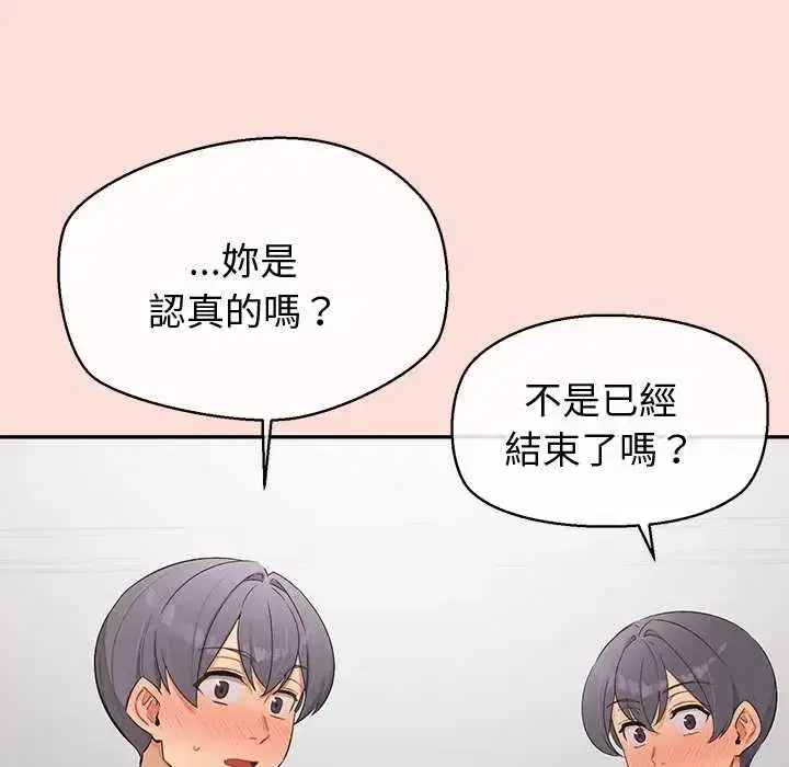 第43話 - 第5页