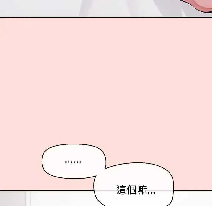 第43話 - 第51页