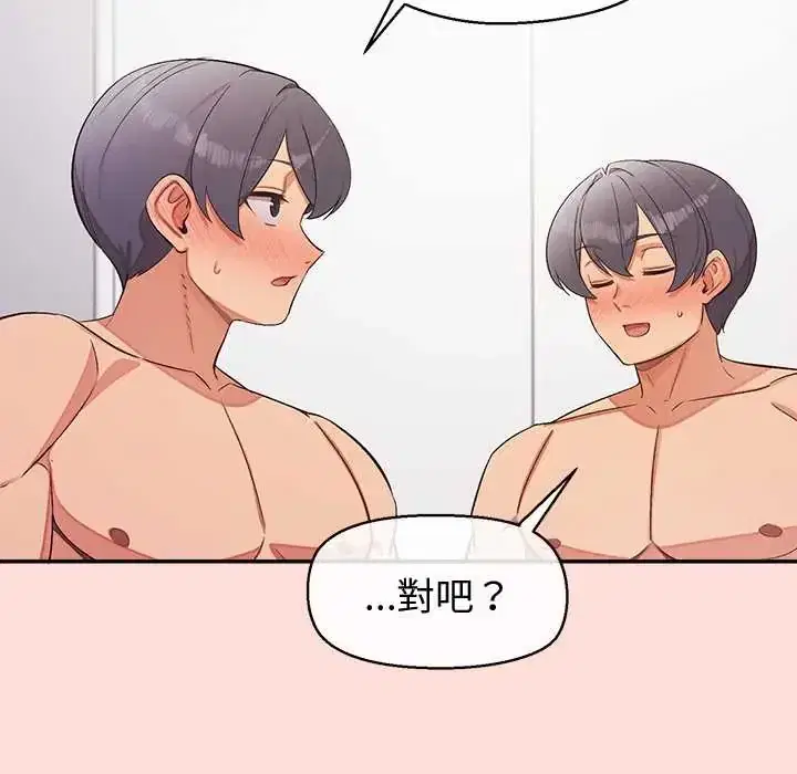 第43話 - 第52页
