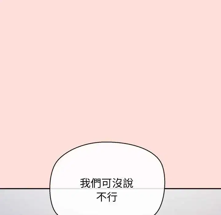 第43話 - 第53页