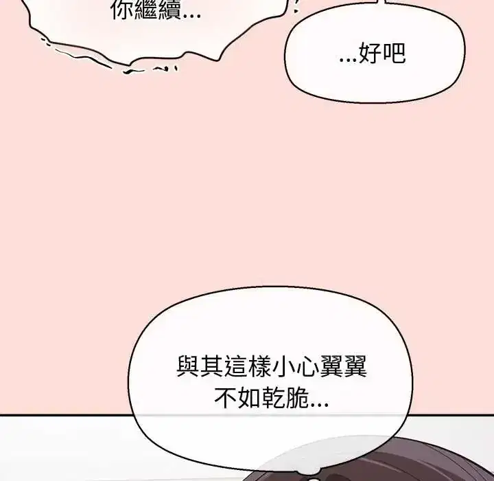 第43話 - 第63页