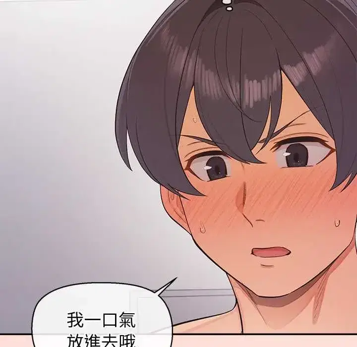 第43話 - 第64页