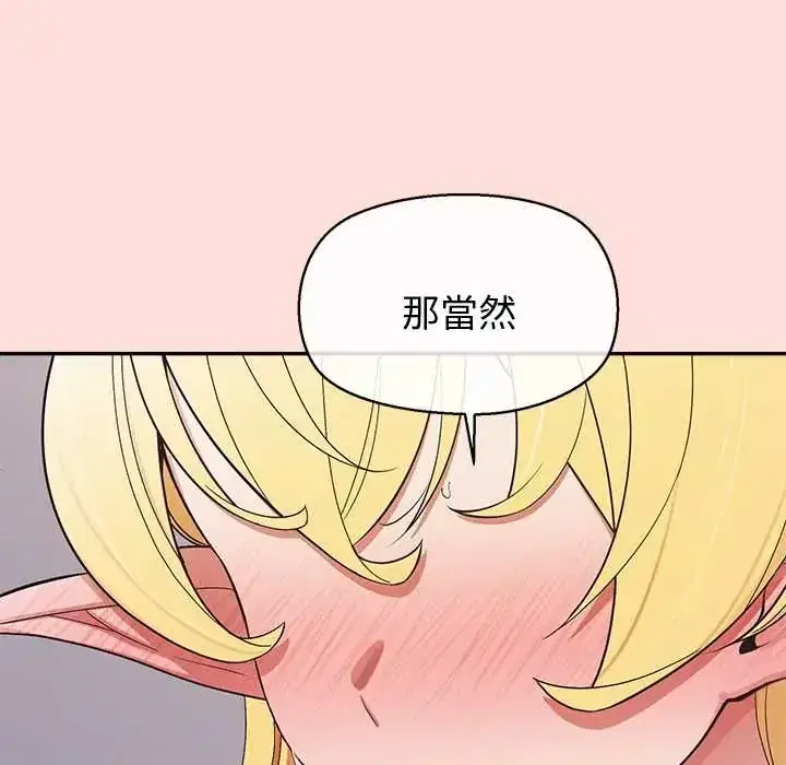 第43話 - 第7页
