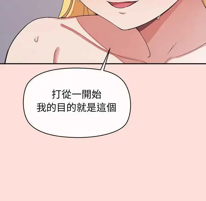 第43話 - 第8页