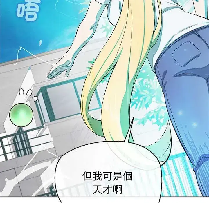 第44話 - 第100页