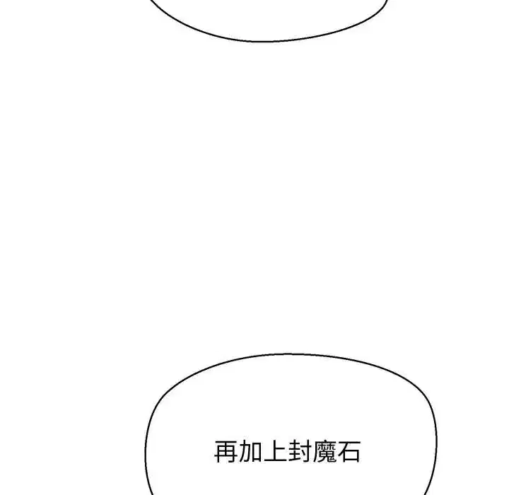 第44話 - 第101页