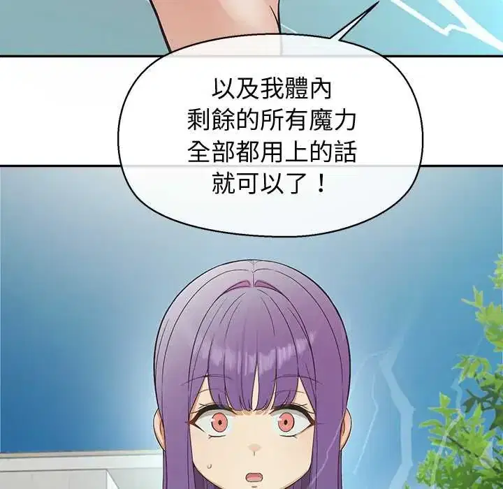 第44話 - 第103页