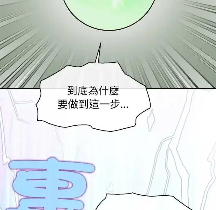 第44話 - 第106页