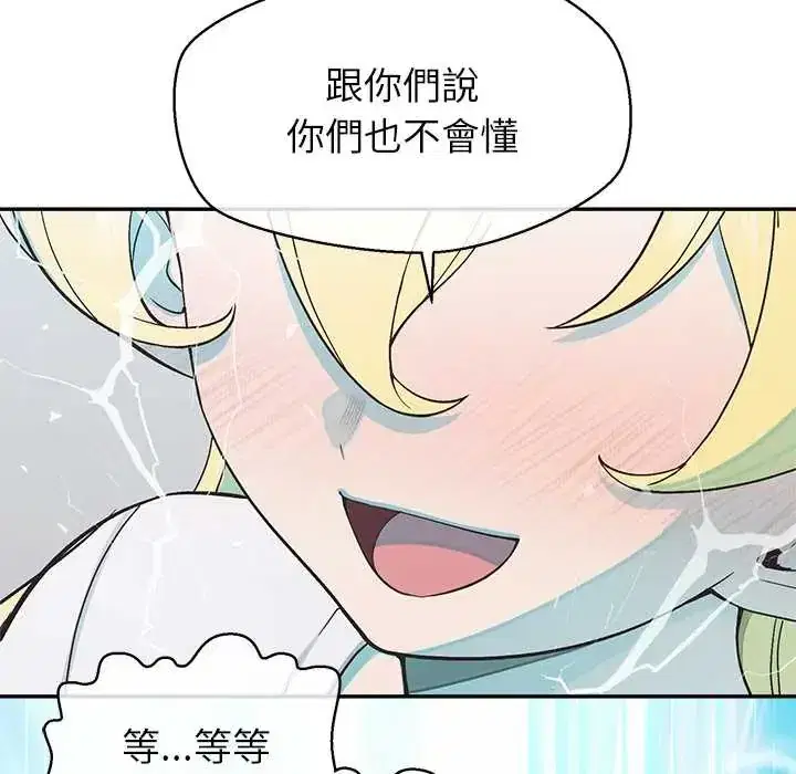 第44話 - 第112页