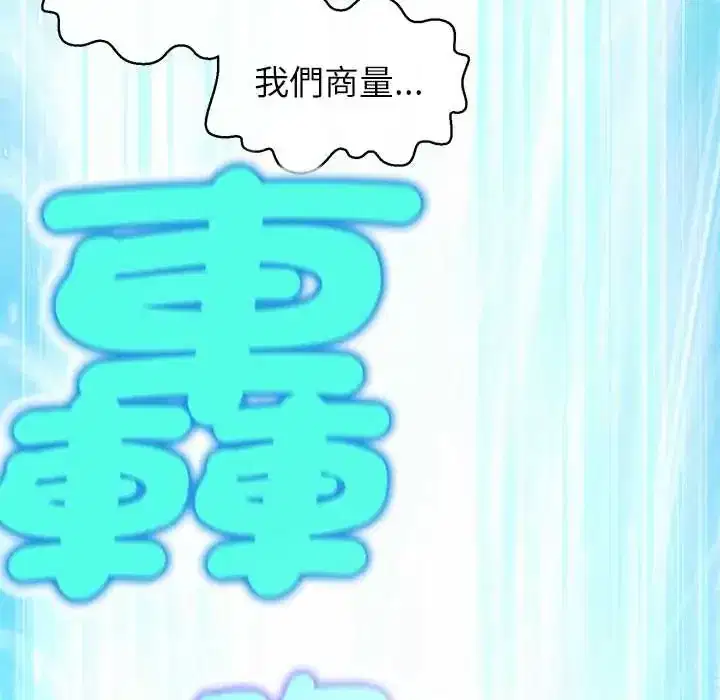 第44話 - 第113页