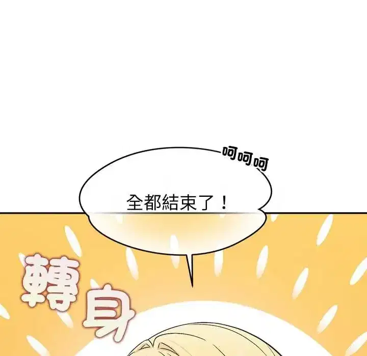 第44話 - 第131页