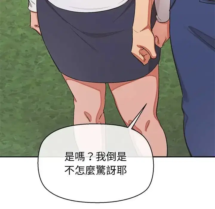 第44話 - 第144页