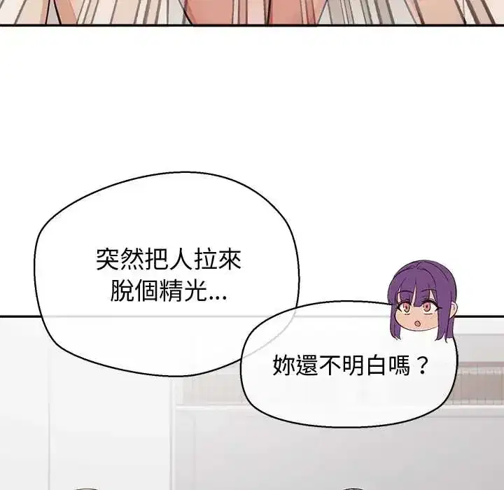 第44話 - 第157页