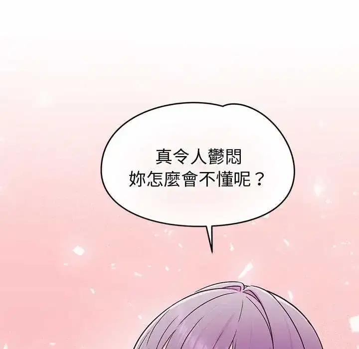 第44話 - 第159页