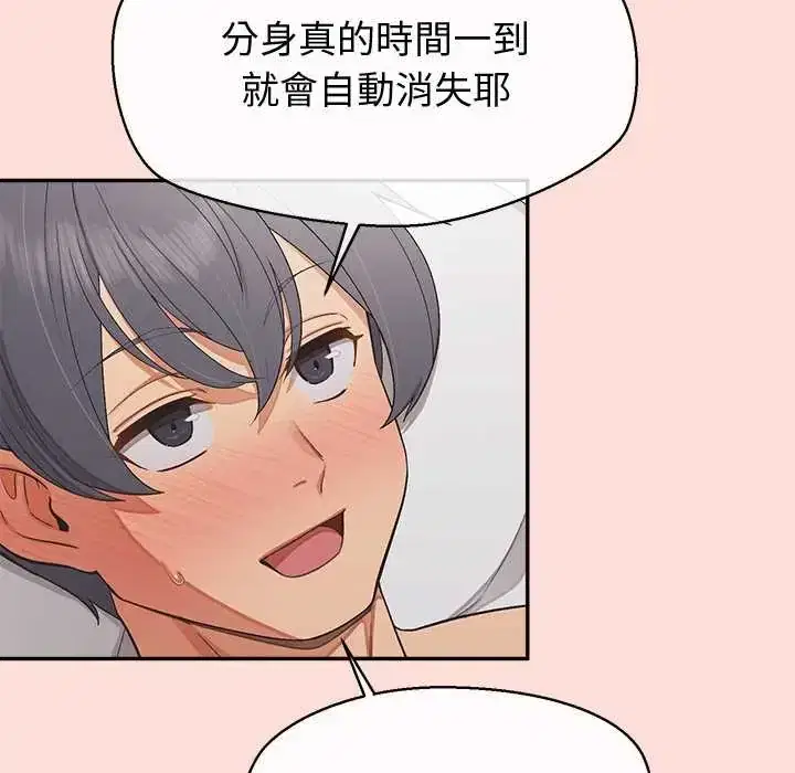 第44話 - 第18页