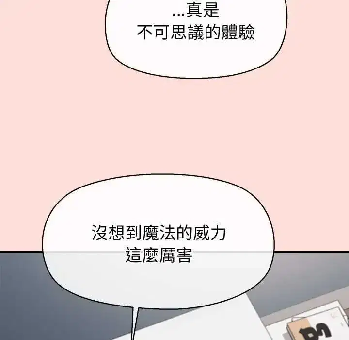 第44話 - 第19页