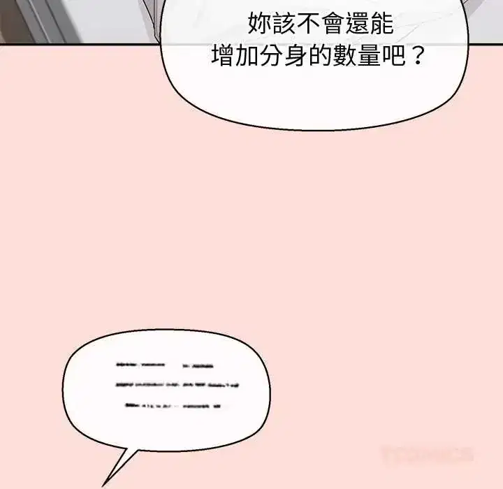 第44話 - 第21页