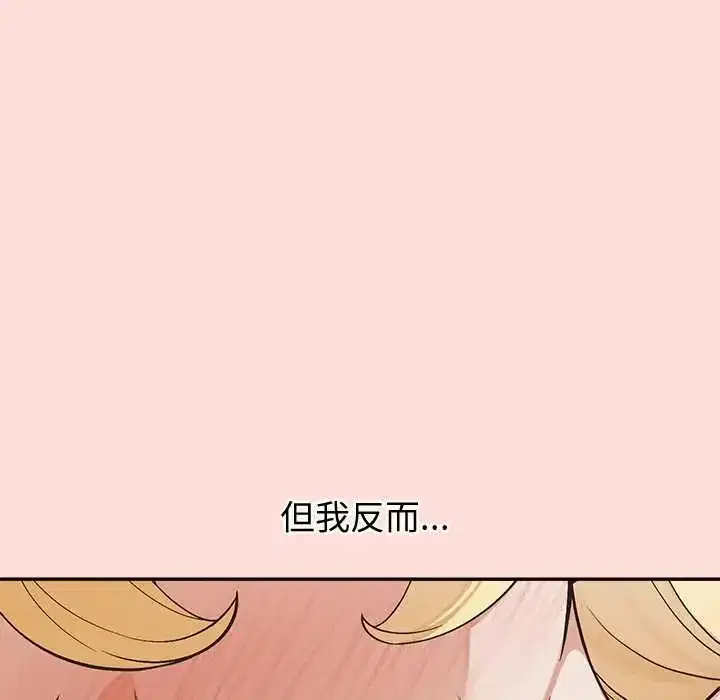 第44話 - 第24页