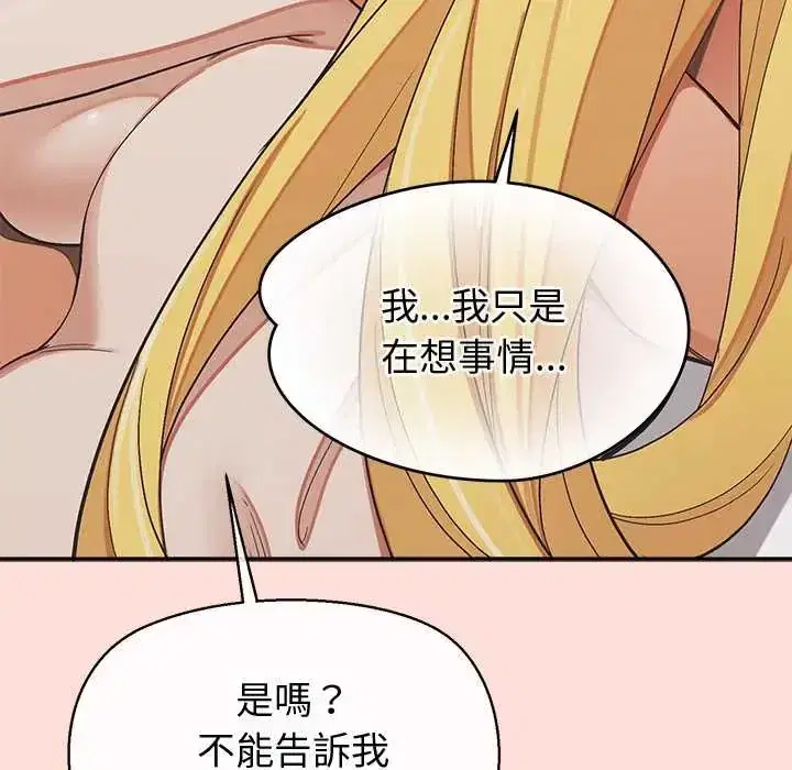 第44話 - 第28页