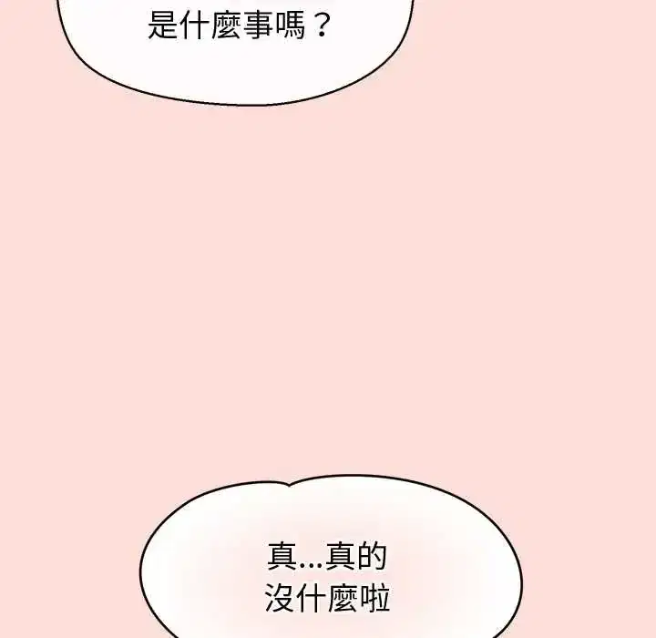 第44話 - 第29页