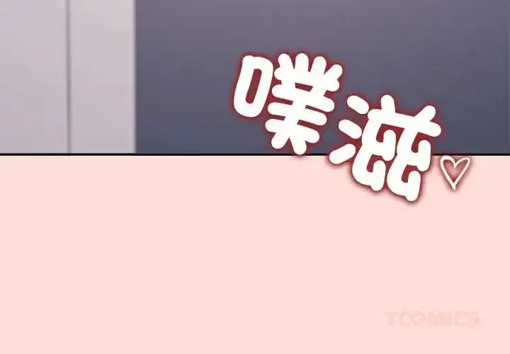 第44話 - 第3页