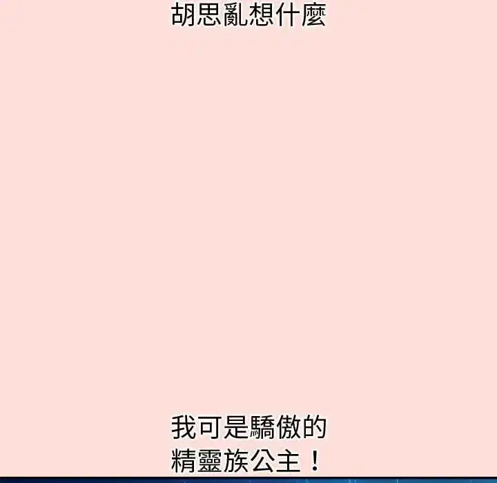 第44話 - 第32页