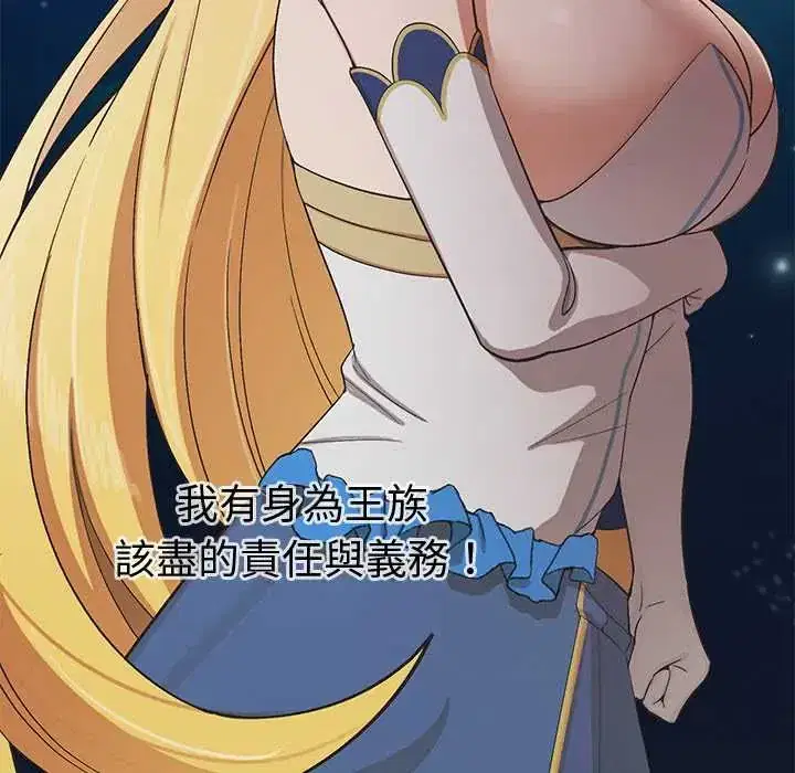 第44話 - 第34页