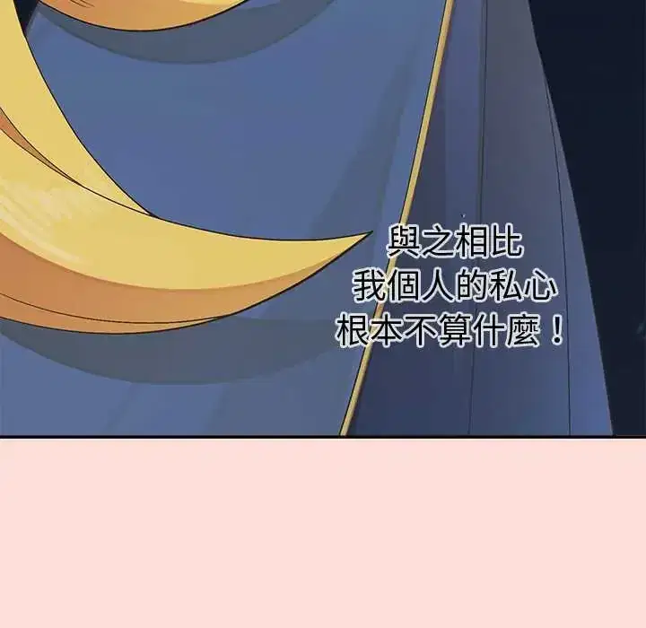 第44話 - 第35页