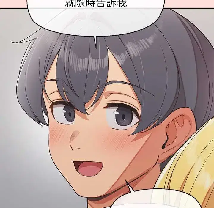 第44話 - 第37页
