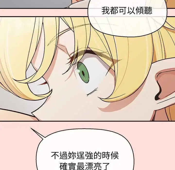 第44話 - 第38页