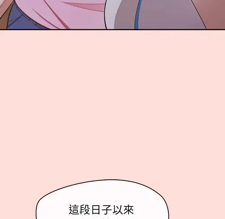 第44話 - 第43页
