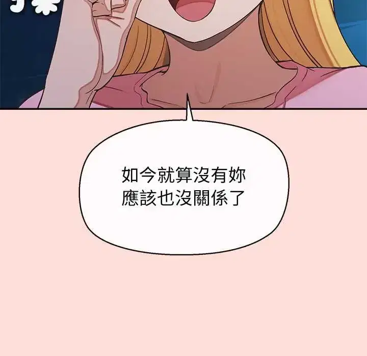 第44話 - 第45页
