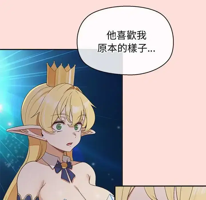 第44話 - 第46页