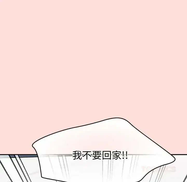 第44話 - 第48页